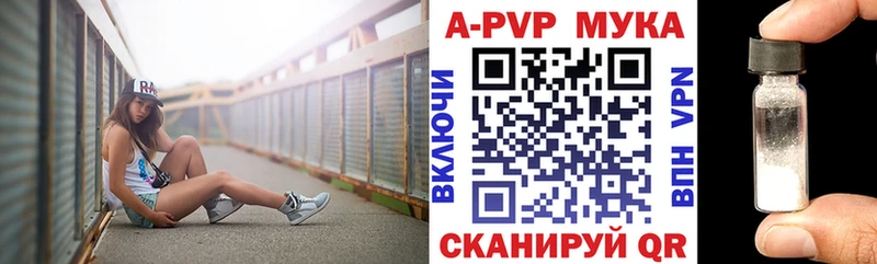 APVP кристаллы  Феодосия 