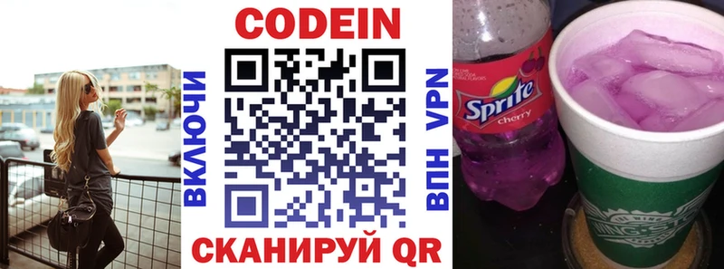 Кодеиновый сироп Lean Purple Drank  mega онион  Феодосия 
