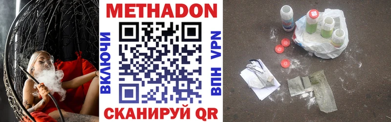 МЕТАДОН VHQ как найти закладки Феодосия